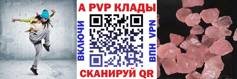 mega ссылка  Спасск-Рязанский  APVP СК 