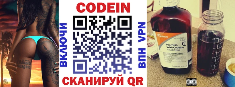кракен онион  цена наркотик  Спасск-Рязанский  Кодеиновый сироп Lean Purple Drank 
