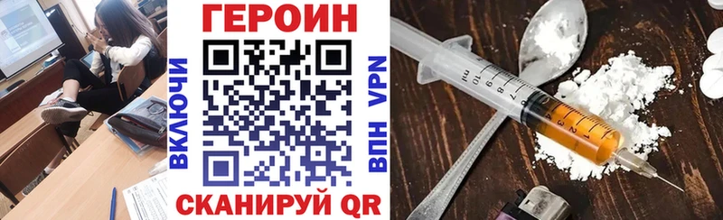 кракен зеркало купить закладку Спасск-Рязанский Героин белый