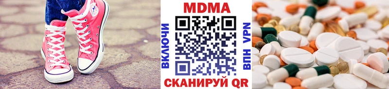 купить наркотик  mega   МДМА молли  Спасск-Рязанский 