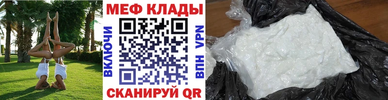 Меф 4 MMC  Спасск-Рязанский 